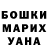 ГАШИШ гарик Axus Jangbo