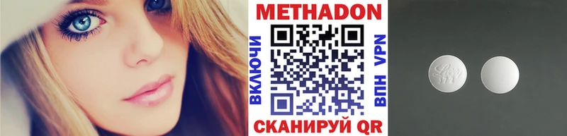 Метадон кристалл Северобайкальск